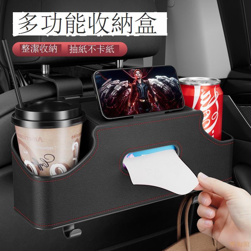 簡約汽車椅背收納盒紙巾掛袋多功能儲物箱車載後排座椅水杯置物架