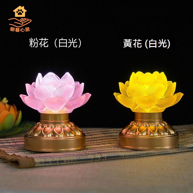 led七彩電子 佛燈 荷花燈一對 插電 電池家用觀音佛堂 蓮花燈 新款 [DD0329002]