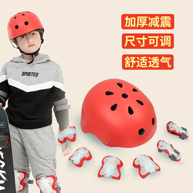 輪滑護具全套裝備兒童滑板滑冰溜冰鞋護膝防摔護套平衡車頭盔防護