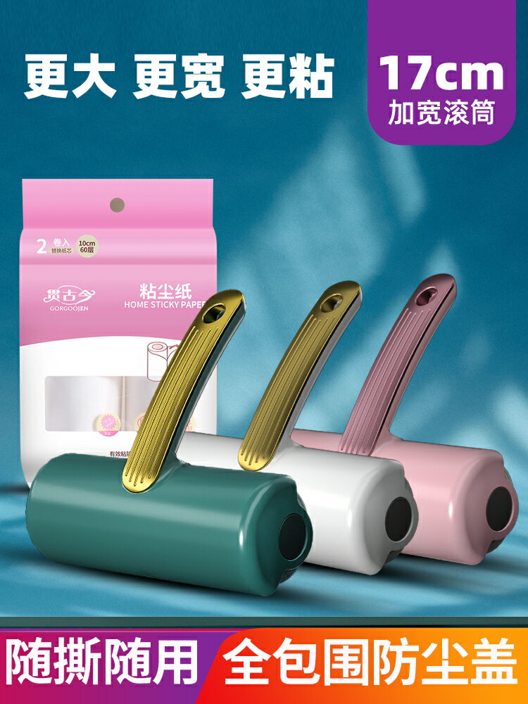 粘毛器滾筒可撕式替換卷紙粘塵紙粘毛器衣物黏毛去毛滾刷粘毛神器