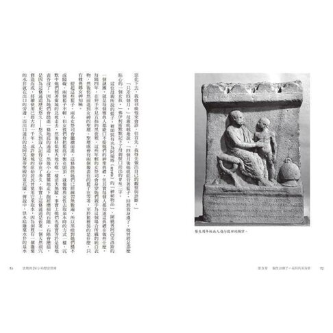 古雅典24小時歷史現場 從女巫到摔角老師 間諜到馬拉松跑者 還有蘇格拉底與柏拉圖的日常生活 樂天書城直營店 樂天市場rakuten 古雅典24小時歷史現場 從女巫到摔角老師 間諜到馬拉松跑者 還有蘇格拉底與柏拉圖的日常生活 樂天書城直營店 樂天市場rakuten