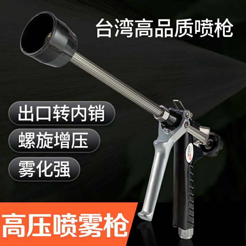 澳林新款進口霧化打藥機噴槍臺灣農用噴霧器高壓手槍式果樹噴霧槍