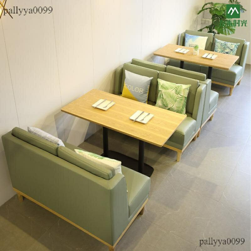 【開立發票】批發價 休閑冷飲甜品餐飲店主題西餐廳桌椅組合 清吧奶茶店咖啡廳卡座沙發