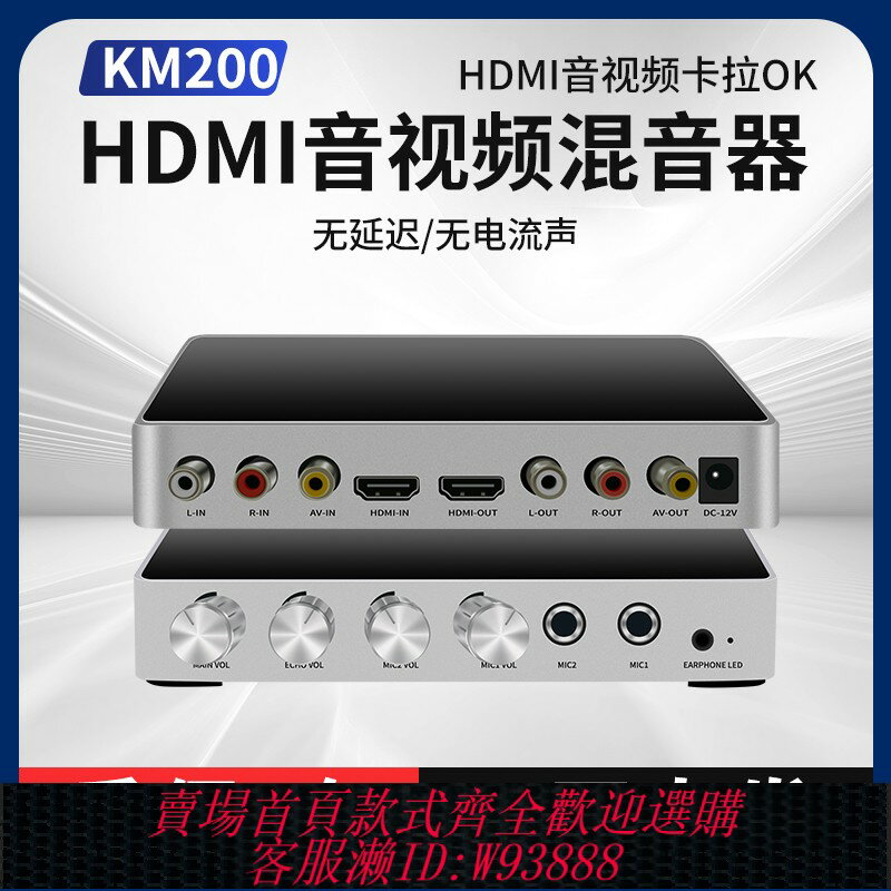 {臺灣公司貨 可打統編}4K家用HDMI音視頻混音器卡拉OK電視唱K有線麥克風RCA傳輸回音壁