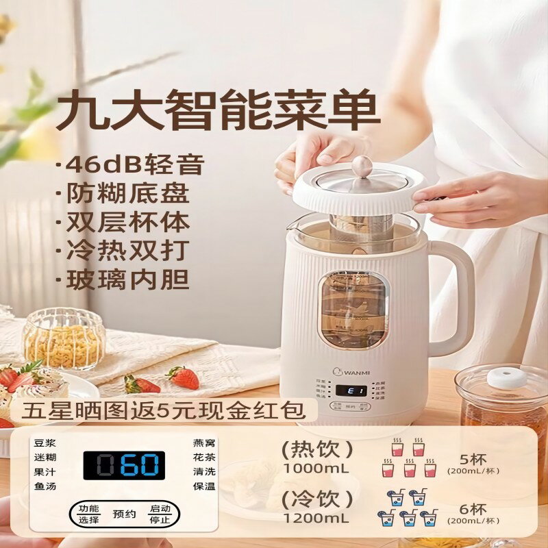 德國進口頑米破壁機家用全自動靜音新款無渣豆漿機小型榨汁機一體