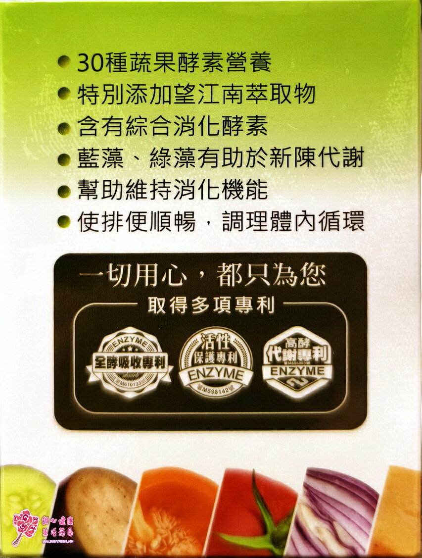 醫博士暢酵清酵素錠(100錠/盒) 2