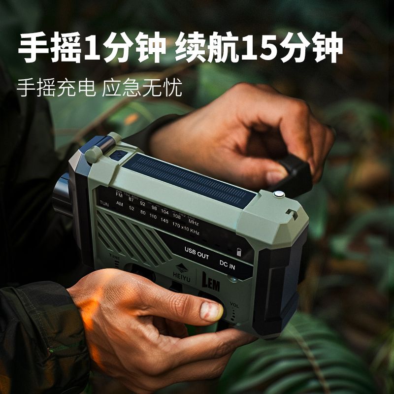 公司貨 免運 可開票 戰備防災手搖發電收音機多功能手電筒太陽能手機應急充電裝備便攜 快速發貨