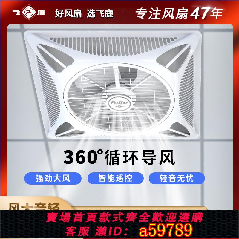 【臺灣公司 可打統編】天花吸頂電風扇石膏板礦棉板鋁扣板600吊頂嵌入式風扇循環風60X60