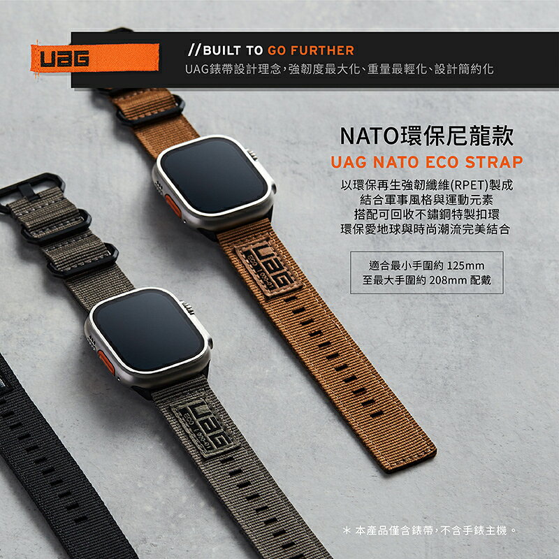 UAG new Nato 環保尼龍 錶帶 適用 Apple Watch 適用 42 44 45 49 mm 6