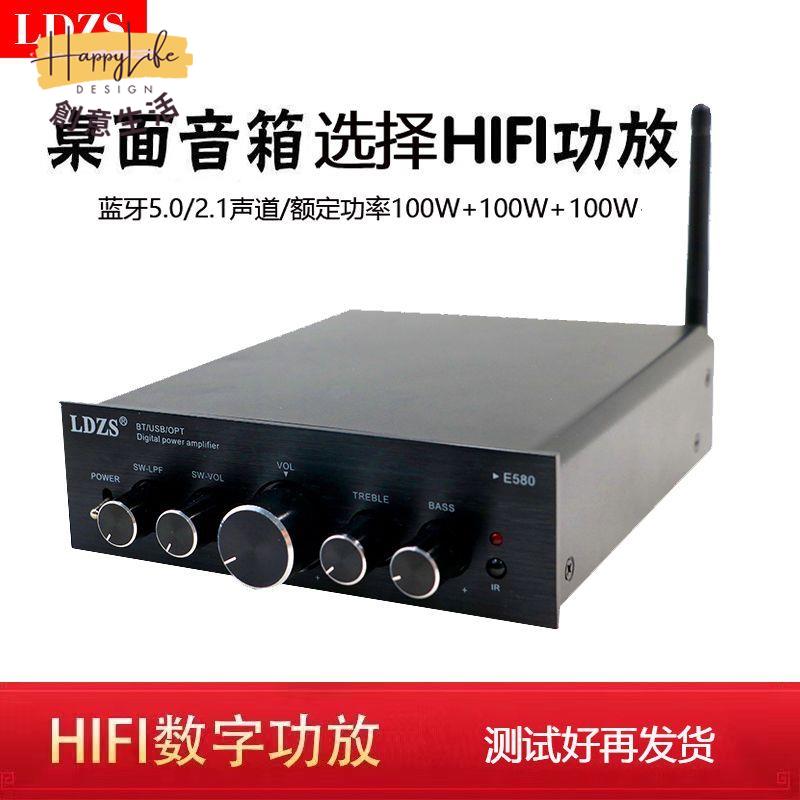 工廠現貨 附發票 免運 功放機 擴大機 發燒大功率放大器藍芽5.0高低音U盤無損2.1低音炮家用數字功放機新店開業 全館折扣