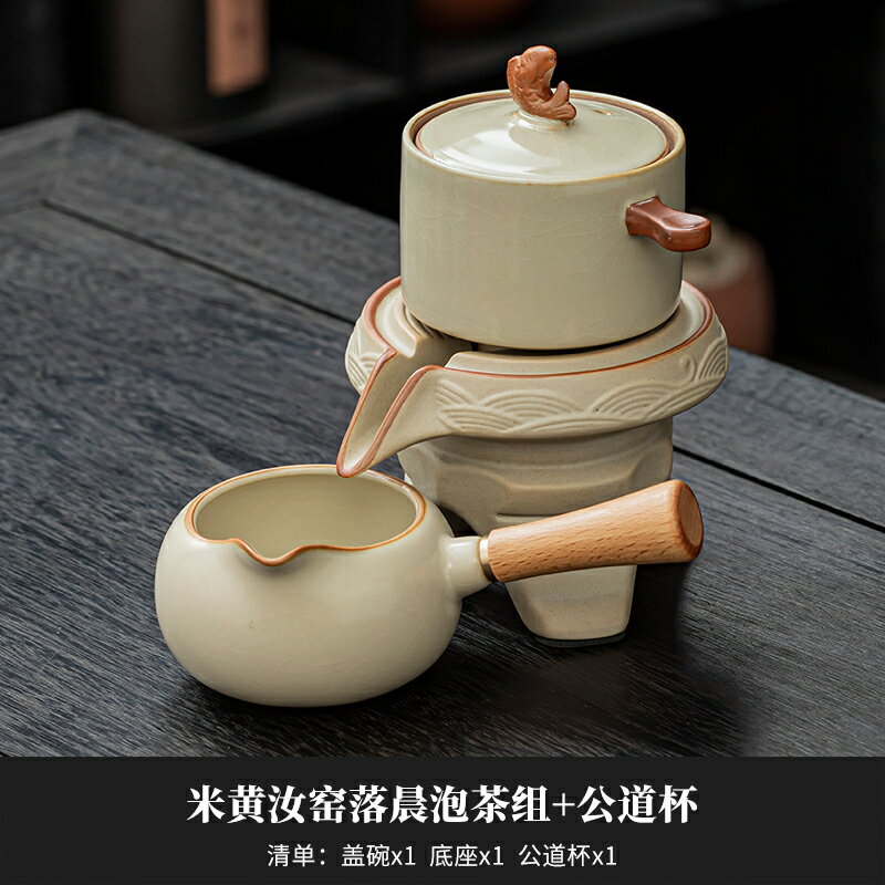 自動泡茶杯 泡茶杯 2024新款懶人自動泡茶神器茶具套裝【CM25172】