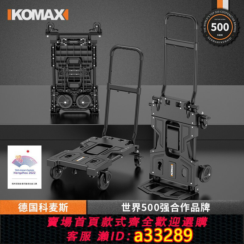 【臺灣公司 可開發票】平板車折疊家用手拉車拖車搬家購物推車便攜式拉貨車小拉車搬運車
