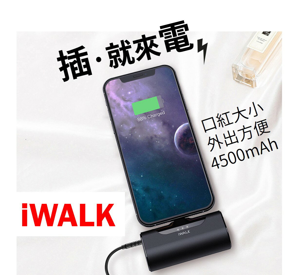 iwalk 第四代 口袋寶 4500mAh 行動電源 DBL4500 行動電源 口袋寶 充電寶