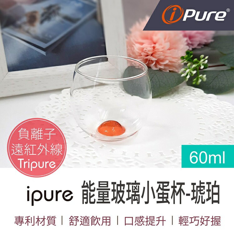i-Pure®能量玻璃蛋杯