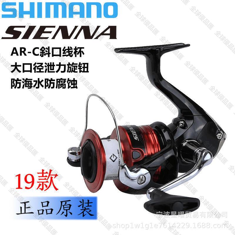 【全球優品滙】秒發 19新款sienna紡車輪塞納 淡海水路亞輪磯釣海釣全金屬頭