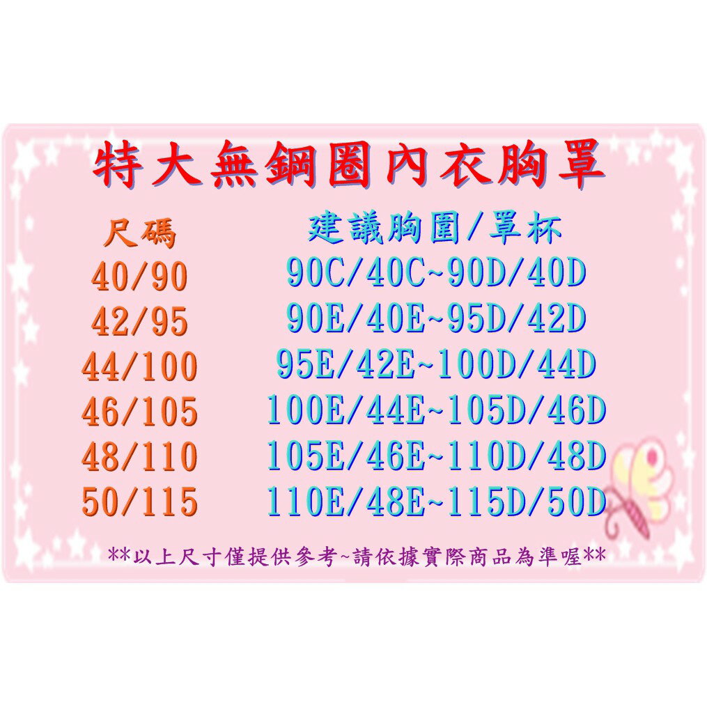 大尺碼內衣 大碼胸罩 特大碼 全罩杯胸罩 深V集中 ☘️40CDE~50CDE☘️ 爆乳神器 無鋼圈 6