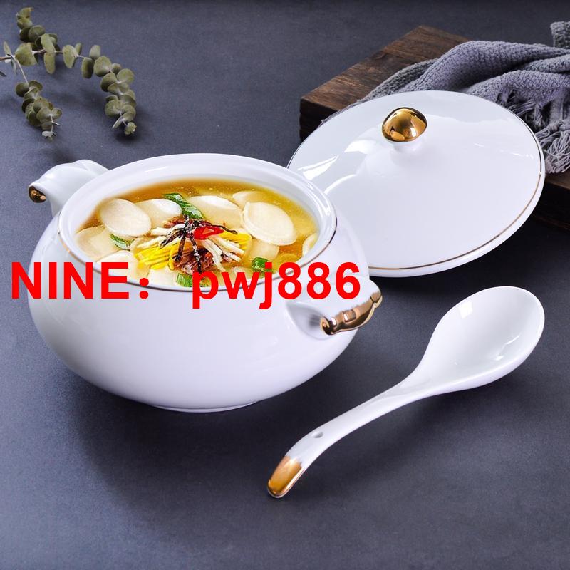 [臺灣公司貨 可開發票]酒店陶瓷餐具中式描金大號雙耳佛窩大湯鍋雞盅宮廷佛跳墻位上燉盅