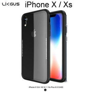 【LIKGUS】玻璃保護殼 iPhone X / Xs (5.8吋)