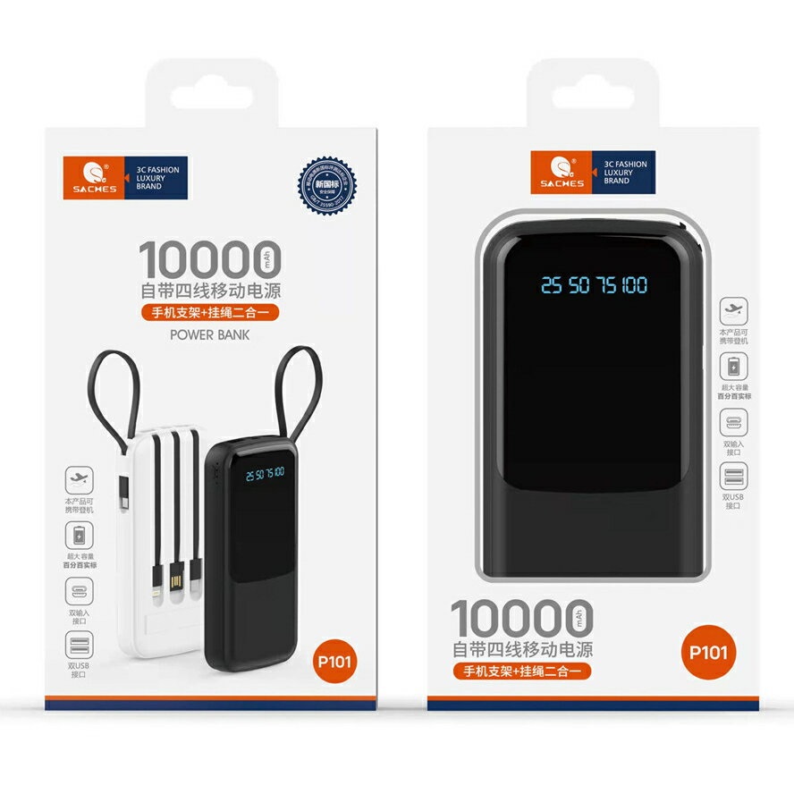 自帶線10000毫安行動電源 足毫安 全新未拆封盒裝 自帶線【APP下單享4%回饋】 自帶線10000毫安行動電源 足毫安 全新未拆封盒裝 自帶線【APP下單享4%回饋】-寶樟通訊24H出貨-3C特惠商品