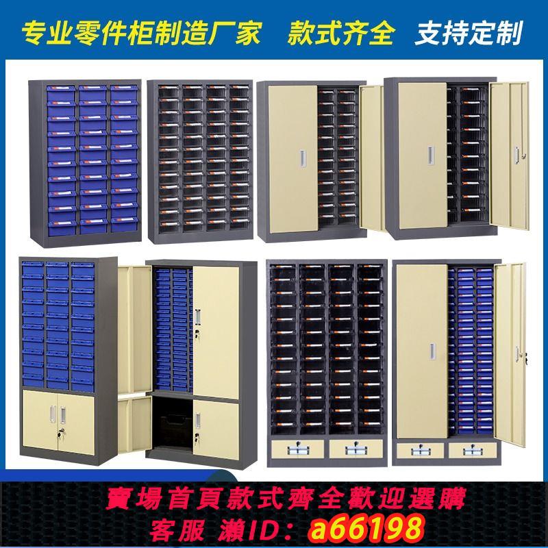 【臺灣公司 可開發票】零件櫃抽屜式樣品櫃刀具櫃電子元件櫃螺絲五金工具配件分類收納櫃