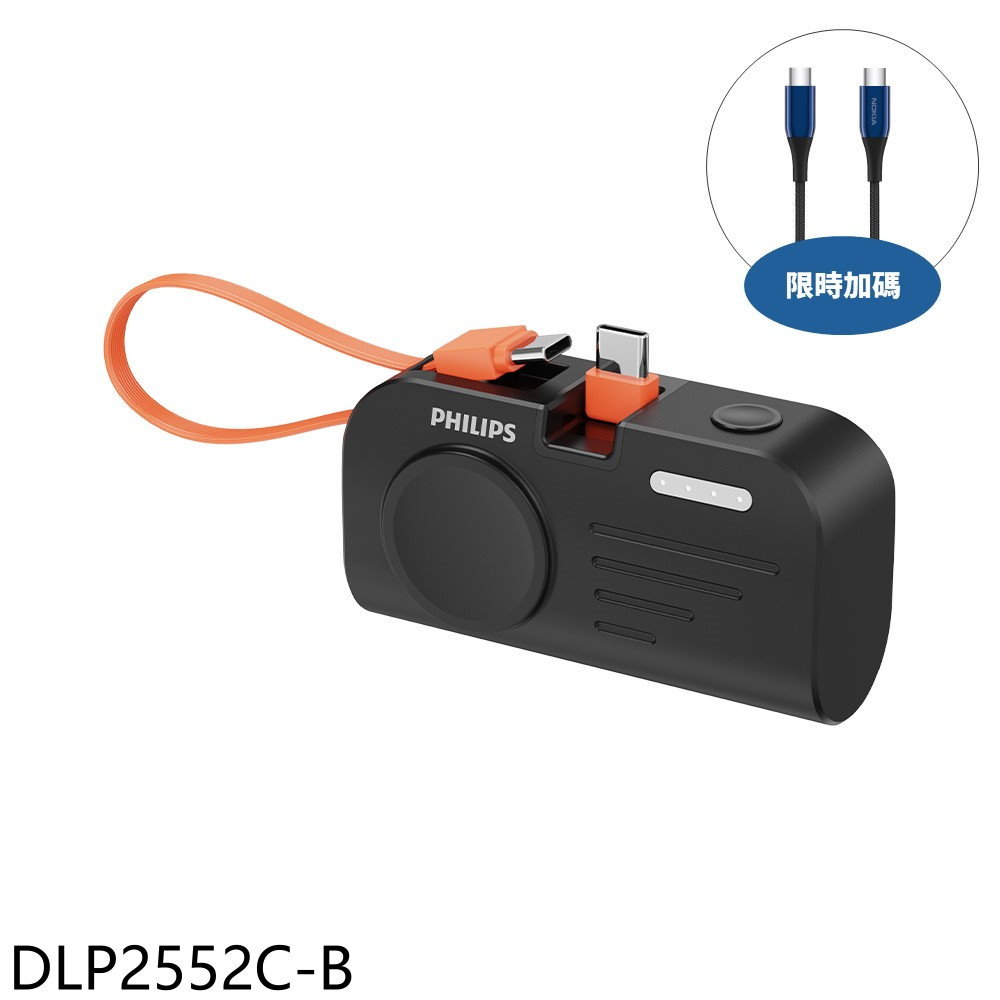 APP下單4%點數★飛利浦【DLP2552C-B】4900mah手錶磁吸多合一Type C黑色DLP2552CW行動電源