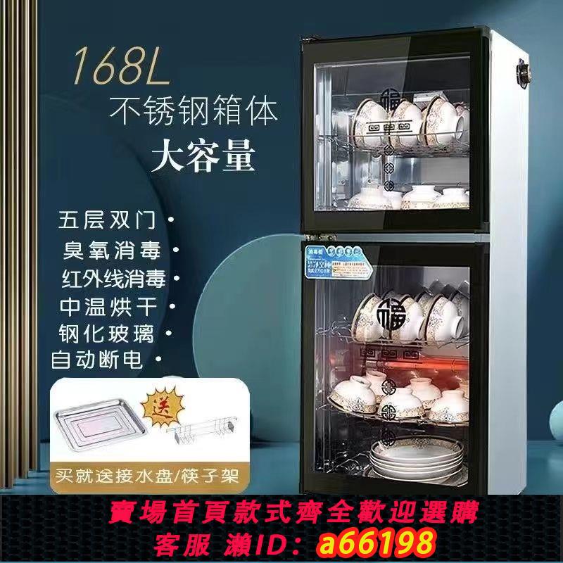 【臺灣公司 可開發票】太太消毒櫃商用大容量不銹鋼雙門飯店酒店餐具消毒碗立式櫃消毒櫃