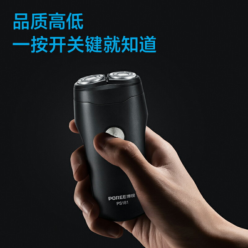 飛科博銳剃須刀男士電動刮鬍刀刮鬍刀旅行便攜充電式車載全身水洗