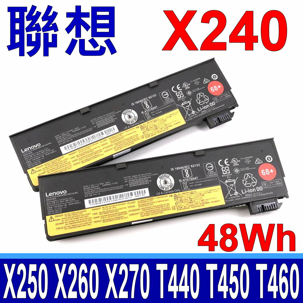 LENOVO 68+ X240 原廠電池 X240 X240S T440 T440S7 X250 X270 K2450 68+ 45n1133 0c52862 45n1124