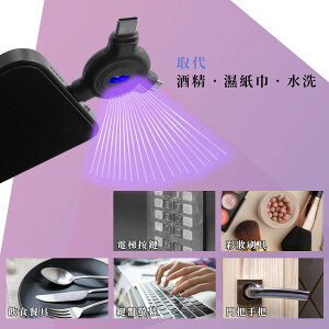 TDC便利可攜式UVC紫外線殺菌燈 (50x8mm)