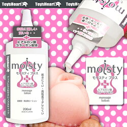 ◤ 水溶性高濃度 潤滑液 ◥日本TH moisty Plus 200ml 水溶性高濃度 潤滑液 200ml【日本進口 同志 潤滑液 自慰器 按摩棒 情趣用品情趣商品 】