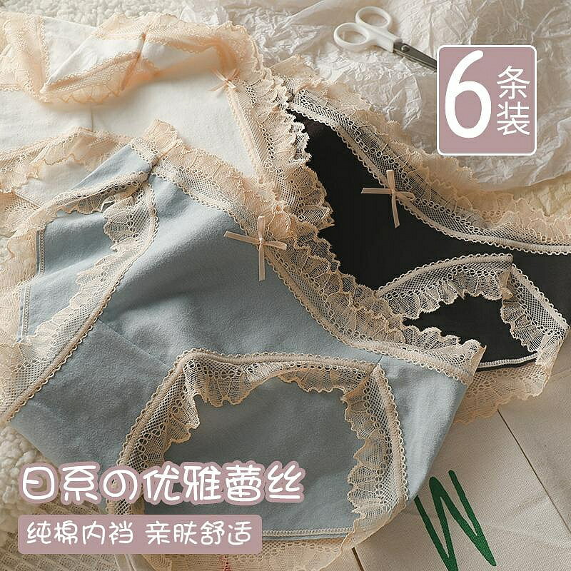 特價內褲女士中腰純棉抗菌全棉襠新款性感蕾絲無痕大碼女生純欲三角褲
