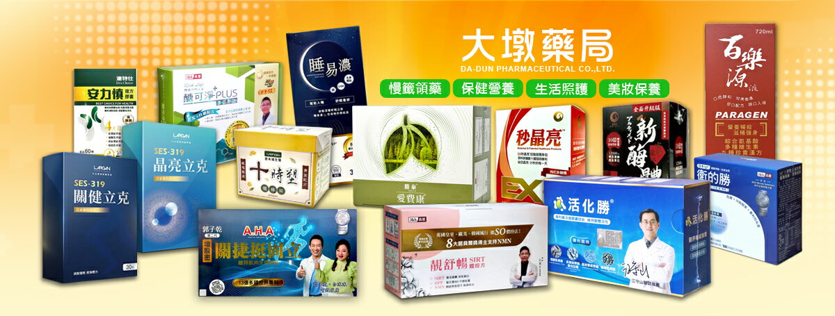 大墩藥局
