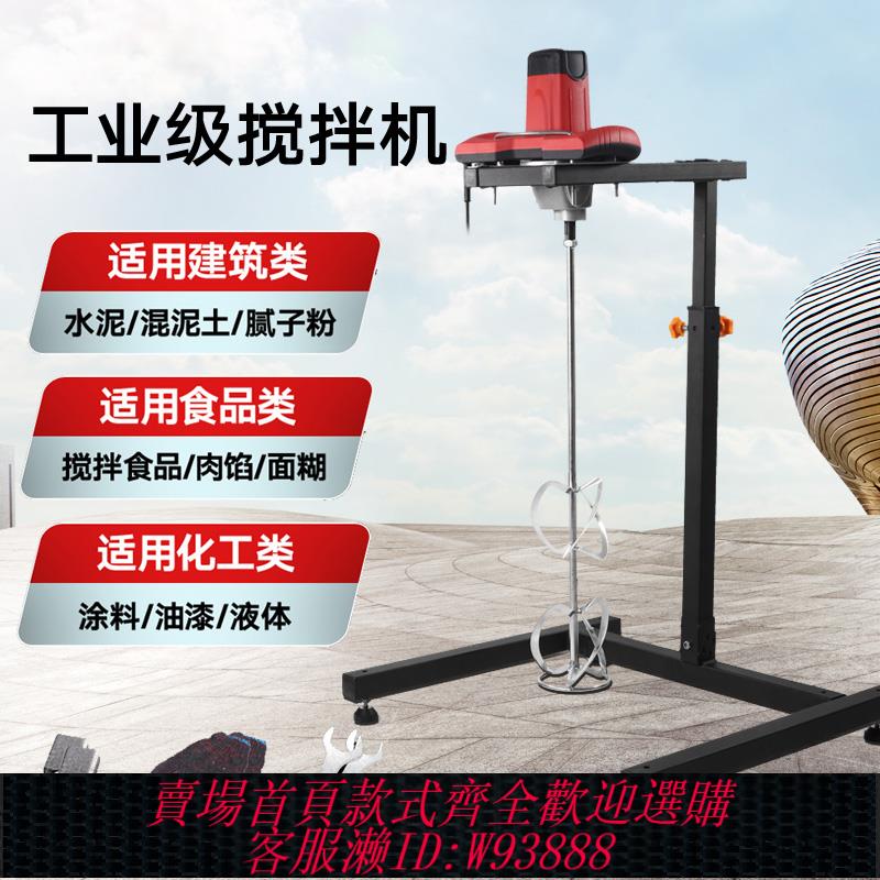 {臺灣公司貨 可打統編}芝虎大功率膩子粉攪拌機油漆塗料水泥攪拌機麵糊肉餡攪拌機工業鉆