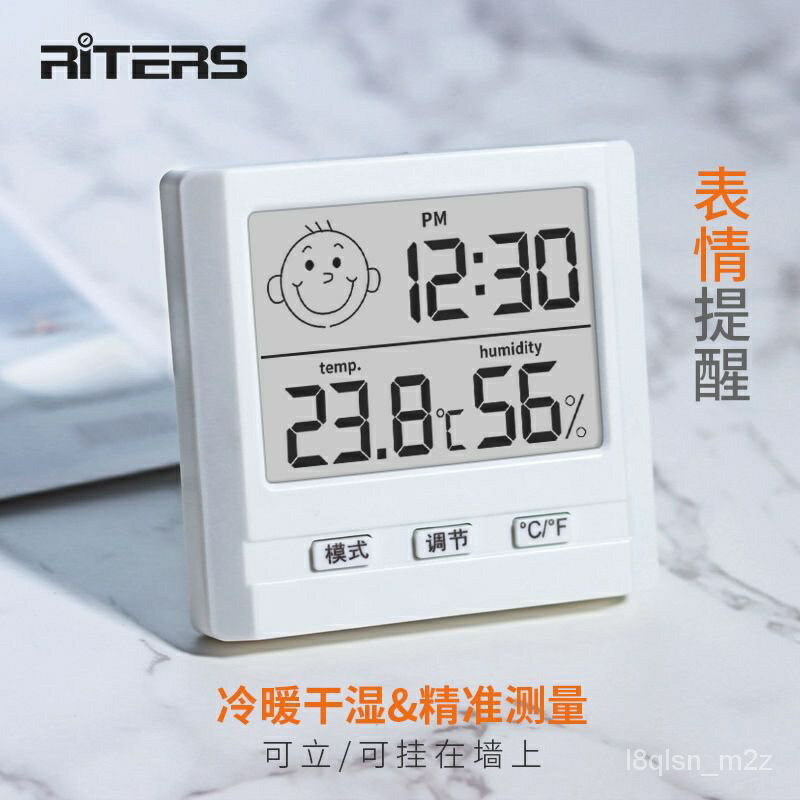 瑞特斯電子溫度計傢用室內房數顯高精度溫濕度計幹濕度室溫計