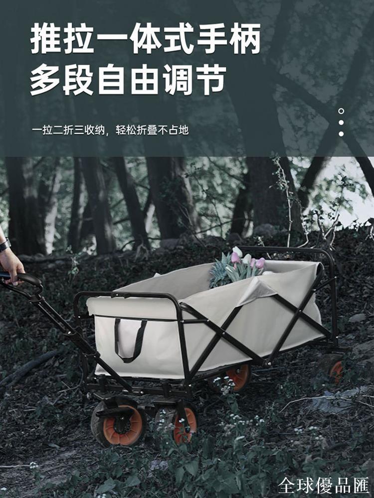 【全球優品匯】戶外露營推車可折疊營地拖車戶外超大手推野餐小拉車野營手拉車