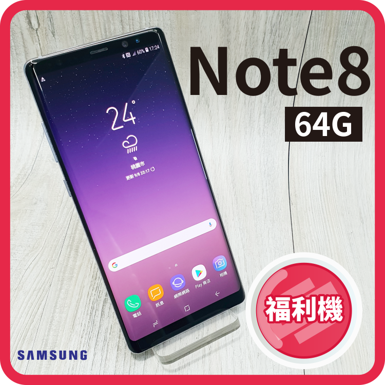 【創宇通訊】SAMSUNG NOTE 8 64G 紫灰色【福利品】筆較厲害!