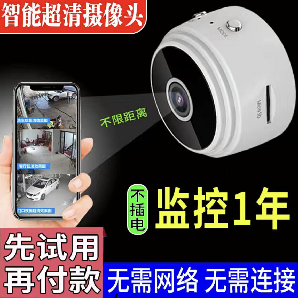 免運 可開發票 監視器 攝像頭 無線免插電攝像頭免安裝監控器手機遠程無網wifi家用超清網絡攝像 公司貨保固 快速出貨