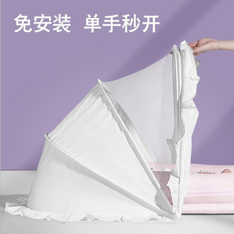 公司貨 免運 快速出貨 嬰兒蚊帳罩寶寶小床蒙古包全罩式防蚊罩兒童可折疊通用無底蚊帳