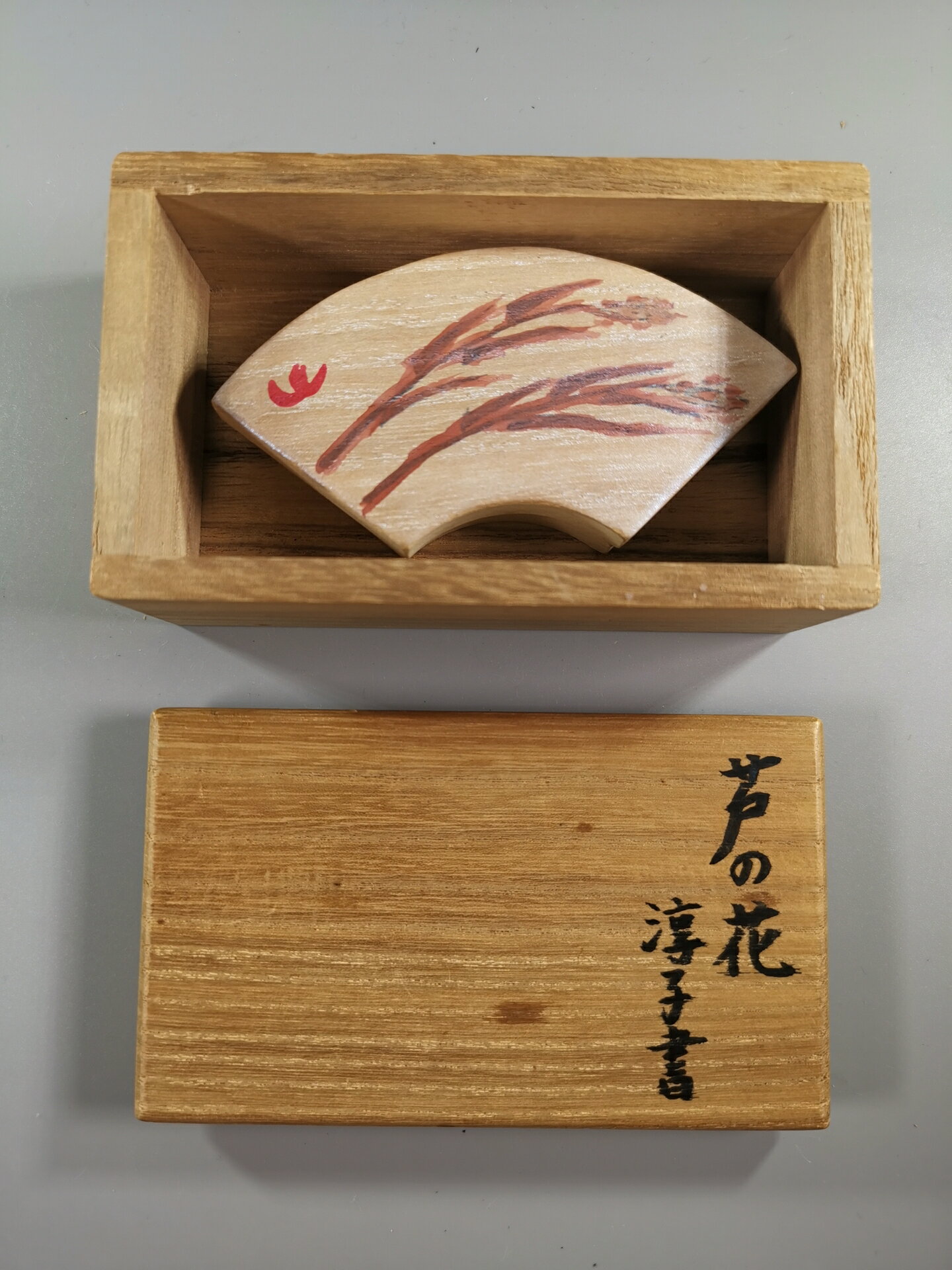 日本 蘆花 純子畫 實木香盒，帶原木盒，畫篇為日本女作家繪畫