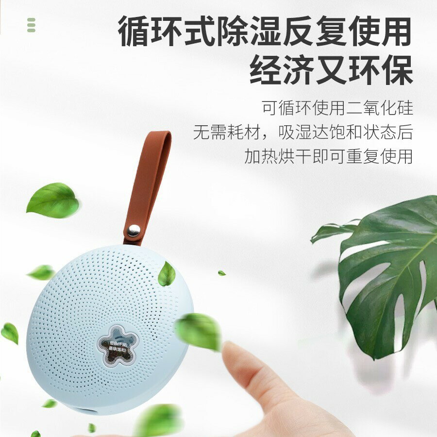 家用衣櫃除濕器烘乾可循環吸濕神器防黴防潮乾燥劑室內迷你除濕機【北歐家居生活】