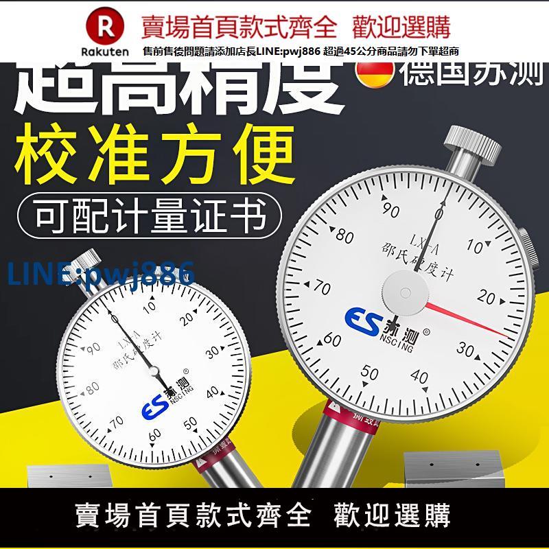 【臺灣公司 品質保固】德國蘇測邵氏硬度計a型橡膠硬度測試儀檢測儀塑膠d海綿c矽膠手持