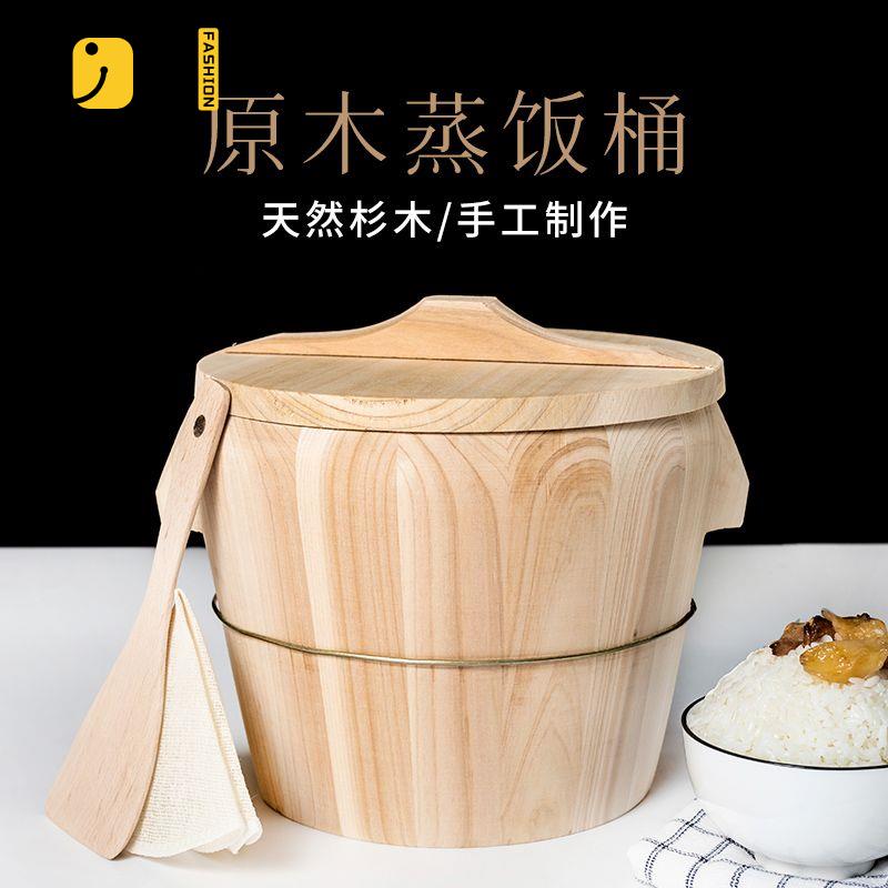 免運 蒸鍋 蒸飯 杉木蒸飯木桶家用廚房大小飯桶蒸飯木桶蒸米飯餐廳飯甑子蒸籠竹全館折扣 售後保障 工廠現貨直銷 可開發票 s5529