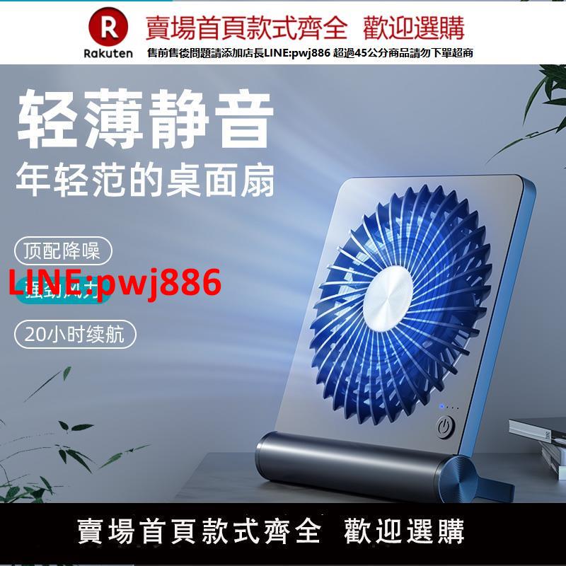 【高品質超低價】OPOLAR 輕薄靜音桌面小風扇便攜usb充電風扇辦公室桌上電扇學生宿舍床上小型電風扇製冷大風力家用戶外小臺扇