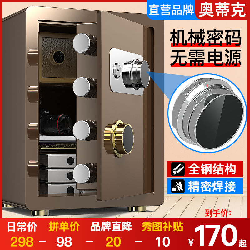 保險櫃家用入墻小型迷你保險箱機械密碼鎖老式手動保管箱床頭衣櫃