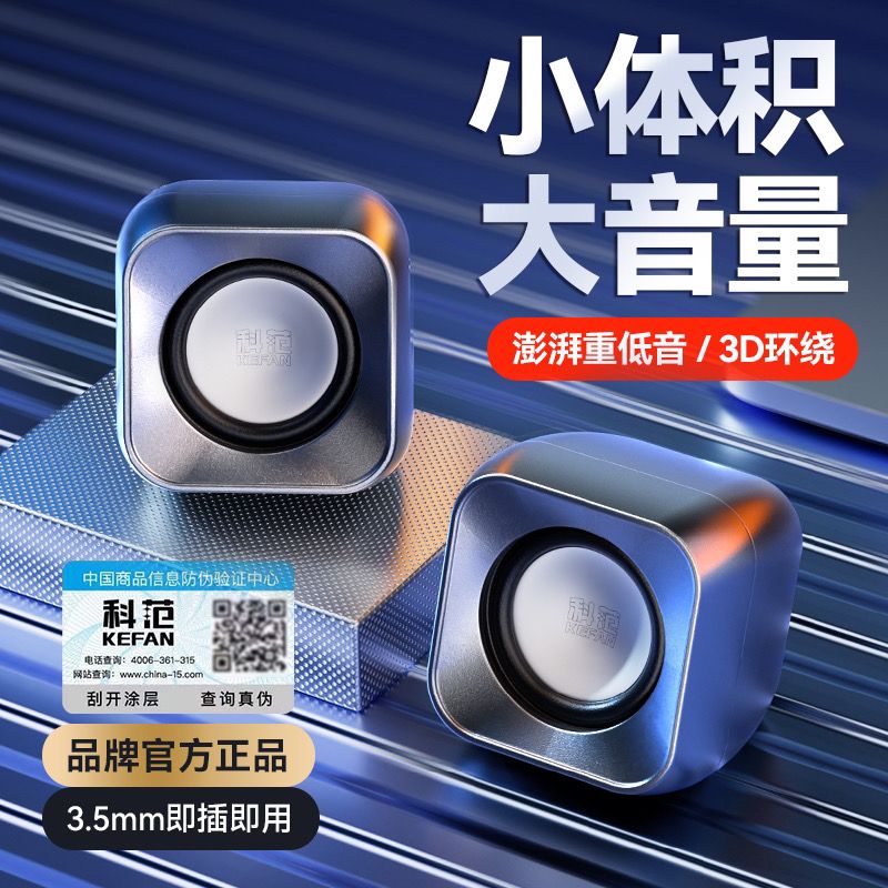 【60.5萬人好評】電腦音響臺式家用低音炮超重有線USB供電多媒體有源影響播放器電-享樂