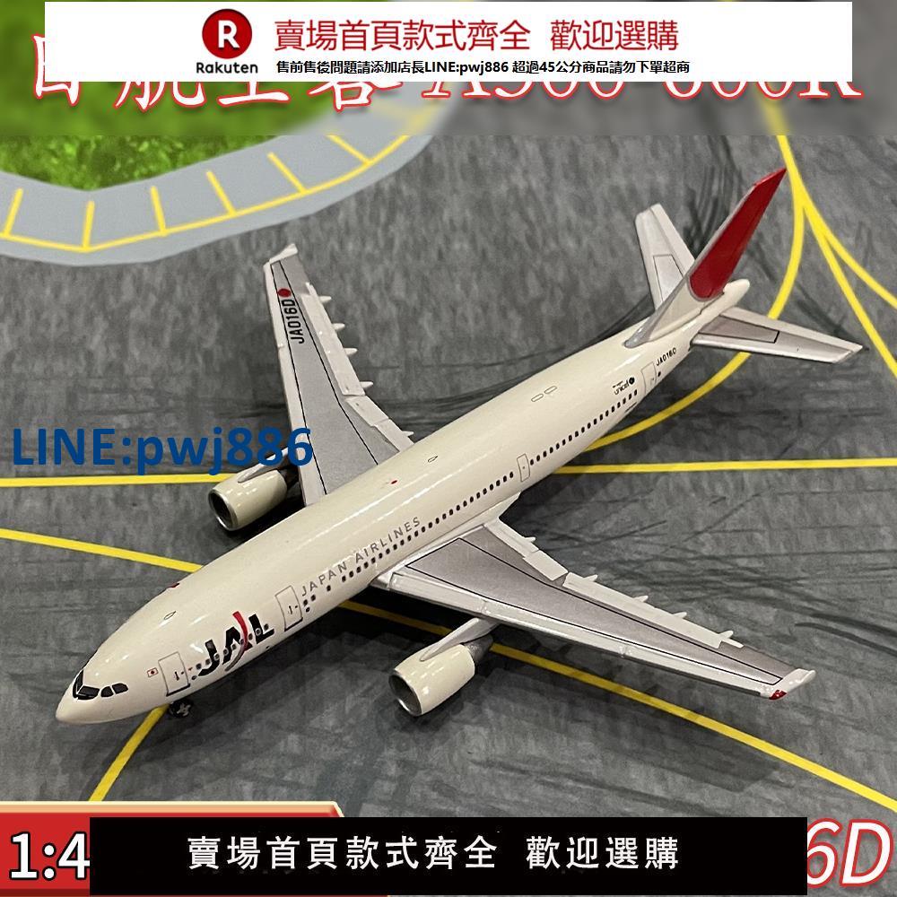 【臺灣公司 品質保固】1:400JAL日本航空空客A300-600R客機JA016D飛機模型合金成品擺件