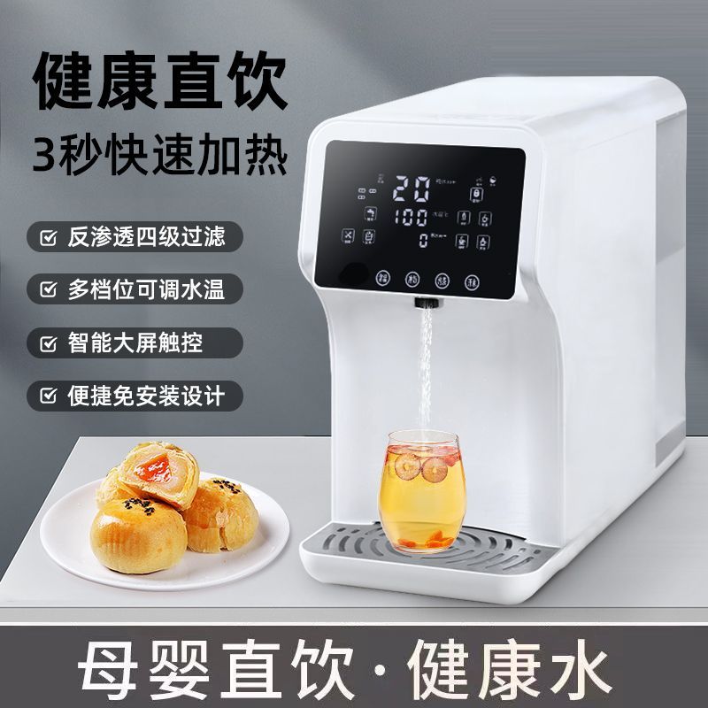 【台灣公司 超低價】SAST弱堿RO反滲透凈水器家用即熱臺式自來水過濾直飲一體凈飲水機 7