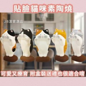 日本 貼臉貓咪系列(小) 共4款 可愛療癒擺飾 窗邊 生活擺飾 收藏品 生日禮物 送禮 貓星人