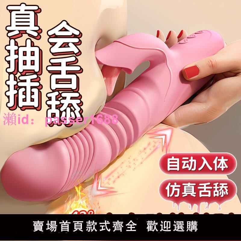 伸縮震動棒女性高潮成人情趣自慰器女用品性玩具自動抽插神器炮機