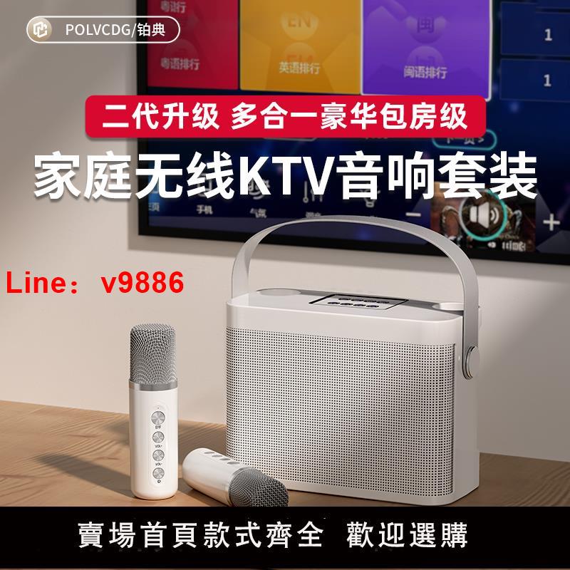 【臺灣公司 可開發票】鉑典ys219家庭ktv音響套裝麥克風話筒一體唱k歌機家用卡拉ok音箱
